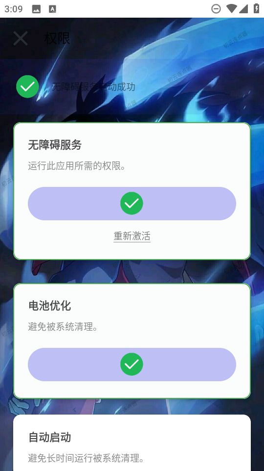 初云连点器