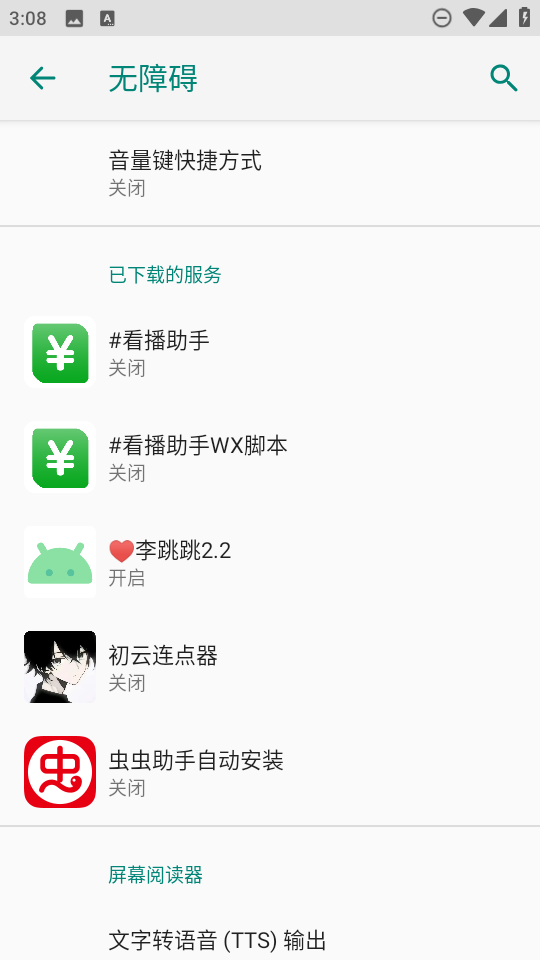初云连点器
