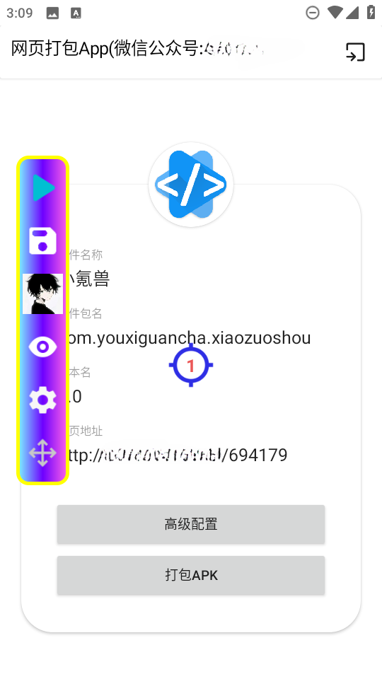 初云连点器