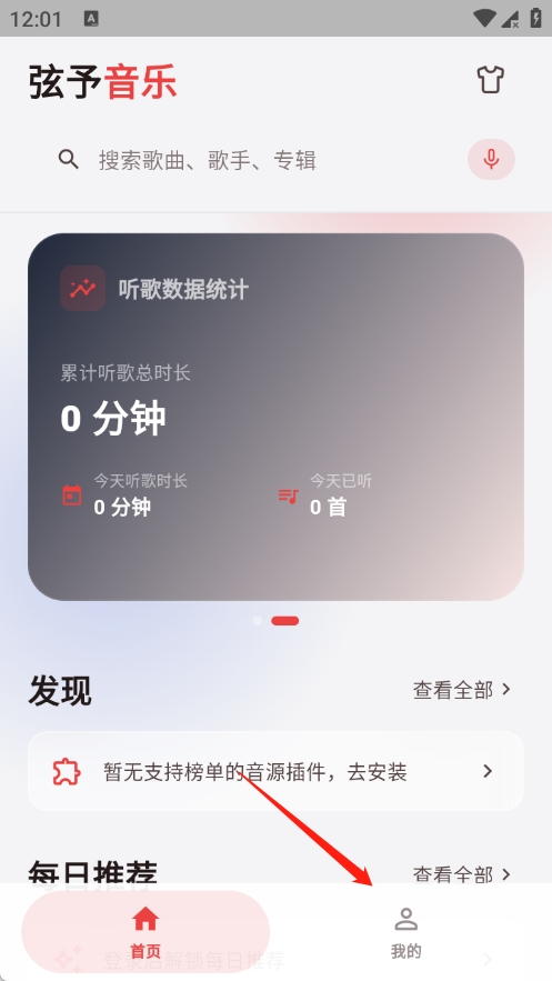 弦予音乐