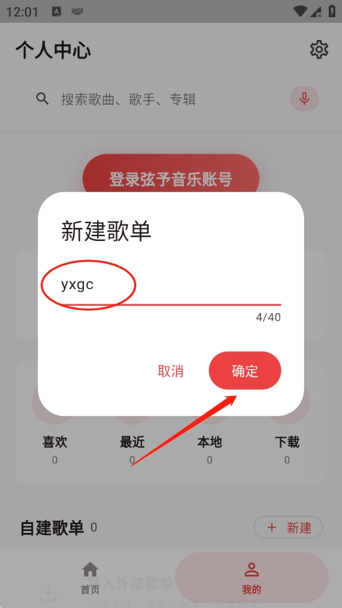 弦予音乐