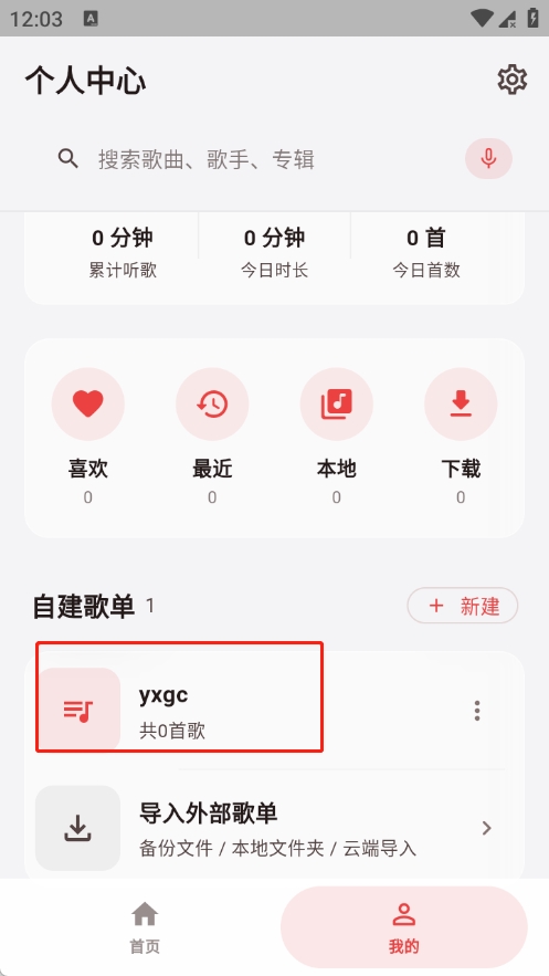 弦予音乐