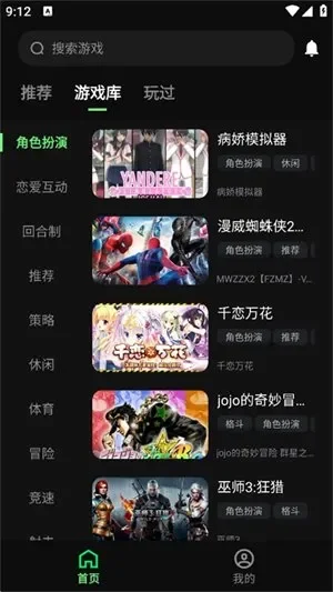 快玩云游预览图