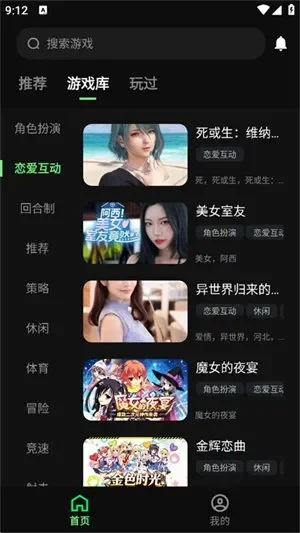 快玩云游预览图