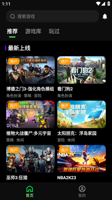 快玩云游