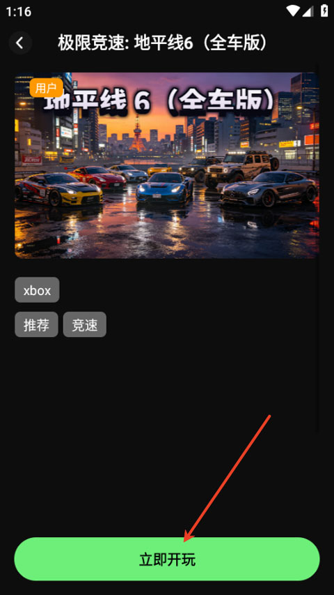 快玩云游