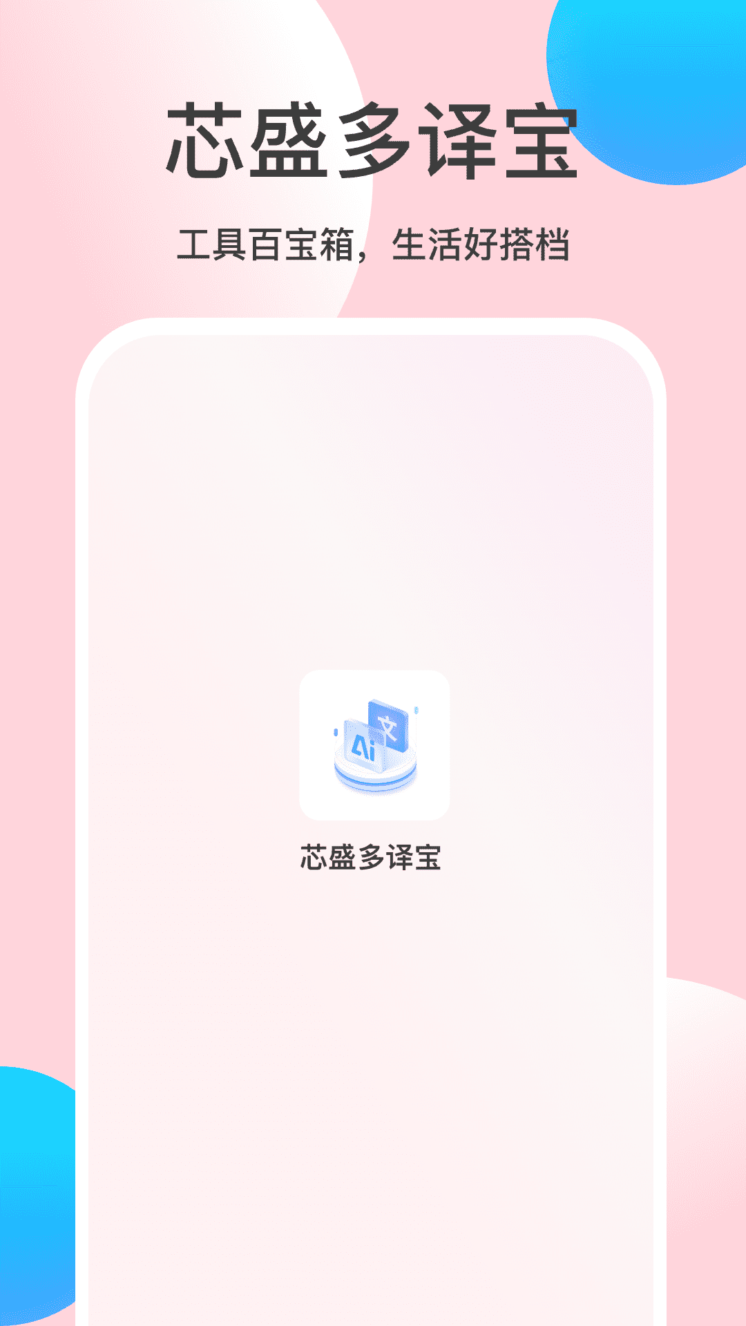 叶盛鸿运译宝下载安装步骤示意图