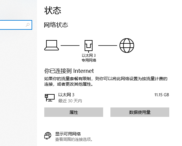 连杭网手机电脑连不上网排查配图