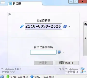 TrustViewer(Զ��Э������)Ԥ��ͼ