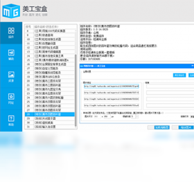 美工宝盒pc版安装包下载页面渠道辨别示意