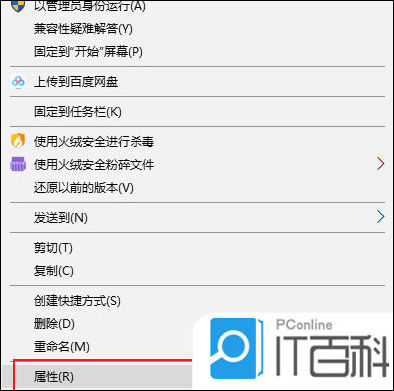 美工宝盒pc版安装报错打不开解决方法示意