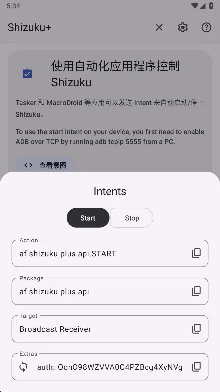 Shizuku+官方正版预览图