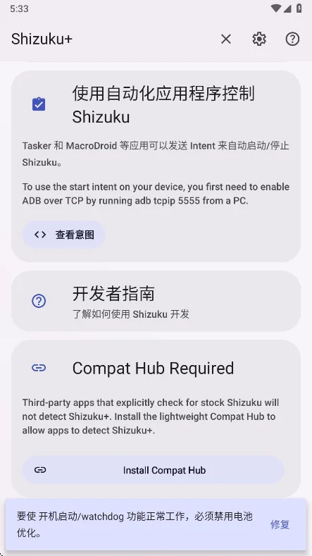 Shizuku+官方正版预览图