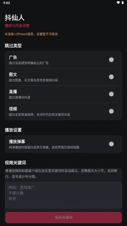 抖仙人app最新版预览图