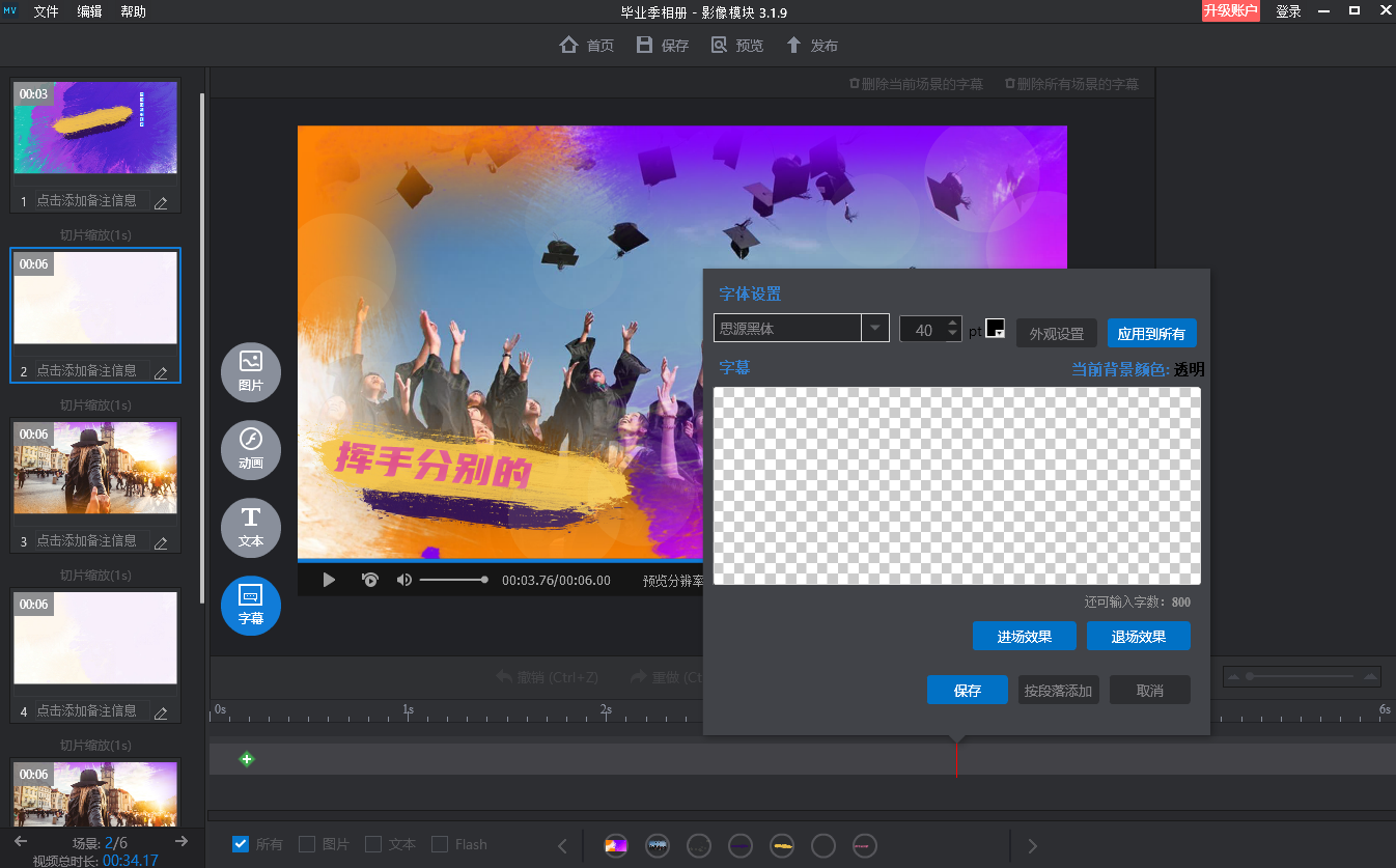 PhotoFilmStrip照片电影制作导出视频参数设置配图