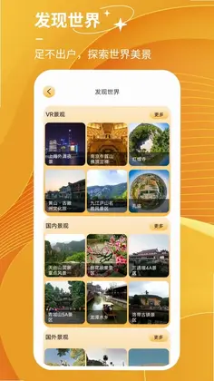 探险者地图预览图