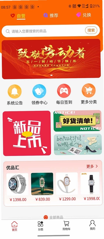 ��Ʒ�ݶ�appԤ��ͼ