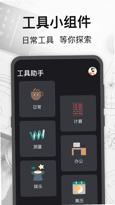 比例助手加强显示预览图