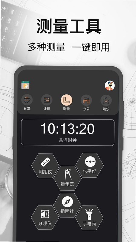 皓遥物联预览图
