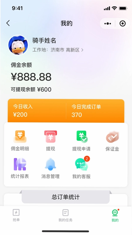 小嗨跑腿预览图