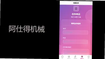 阿仕得机械预览图