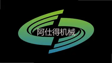 阿仕得机械预览图