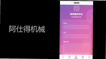 阿仕得机械预览图