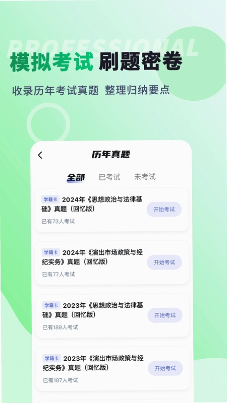 纪优优演出经纪人预览图