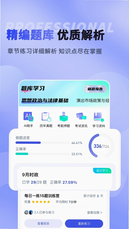 纪优优演出经纪人预览图