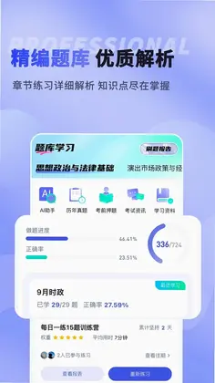 纪优优演出经纪人预览图