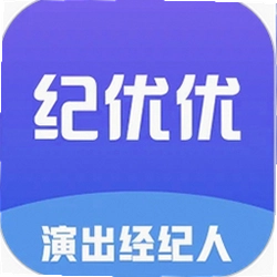 纪优优演出经纪人
