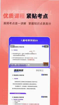 纪优优演出经纪人预览图