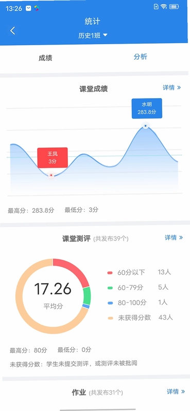 嘉课堂预览图