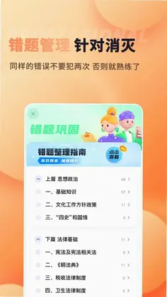 纪优优演出经纪人预览图