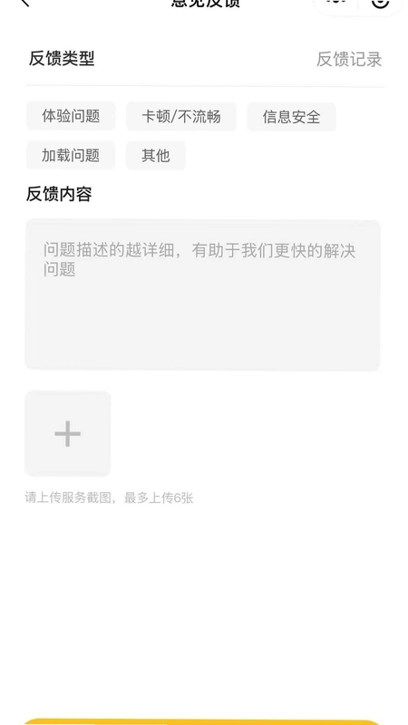 修洗家庭服务平台工程师端预览图