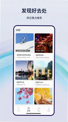 天气预报气象预览图