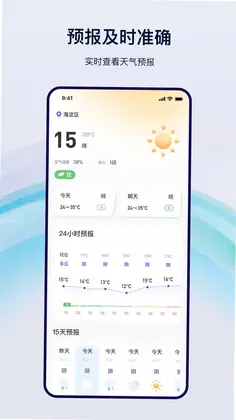 天气预报气象预览图
