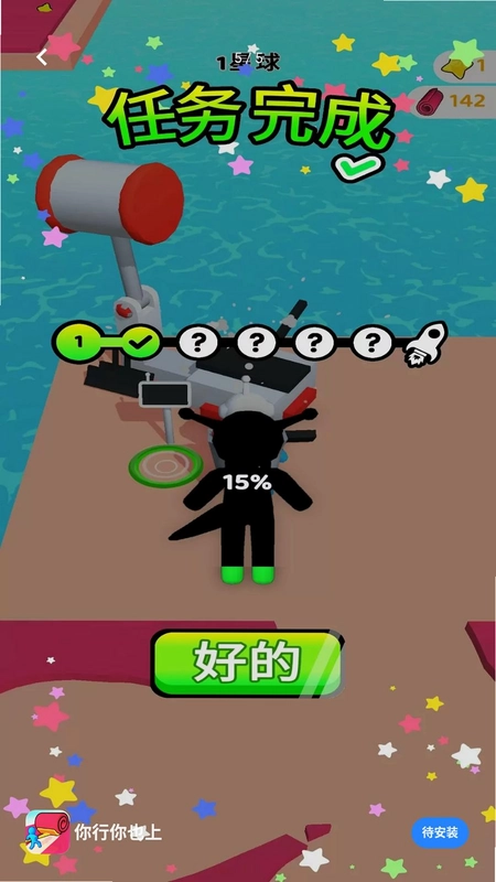 你行你也上预览图