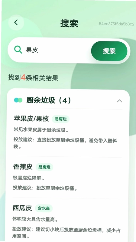 洁净空间清理预览图