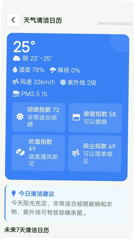 洁净空间清理预览图