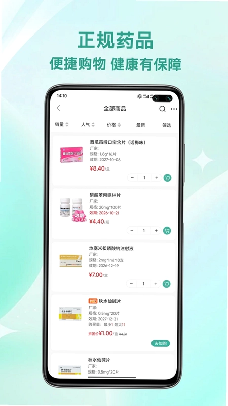 志英云购预览图