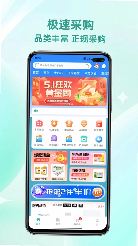 志英云购预览图