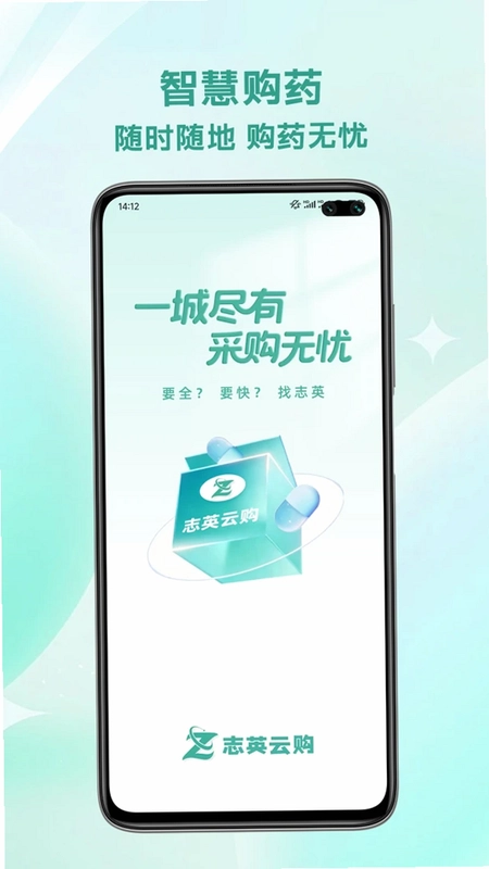 志英云购预览图