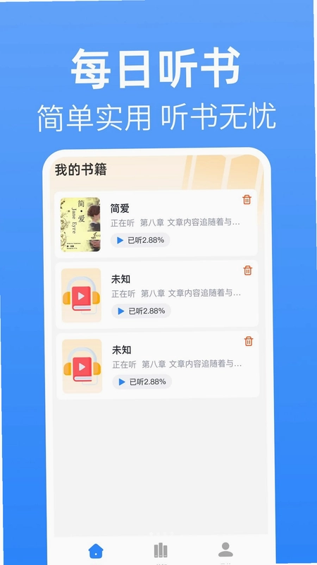 书马畅听预览图