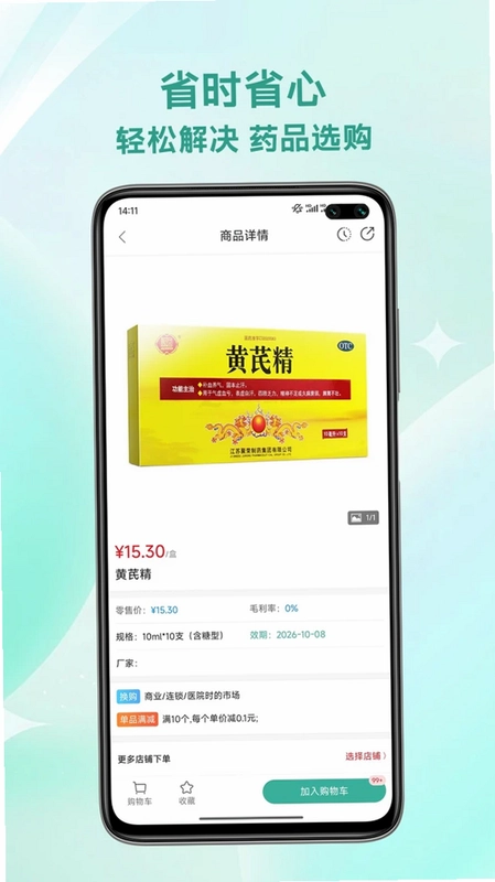 志英云购预览图
