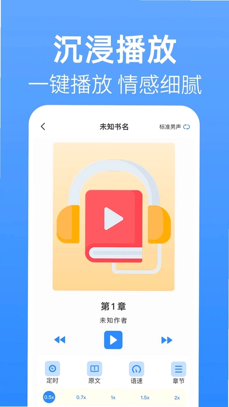书马畅听预览图