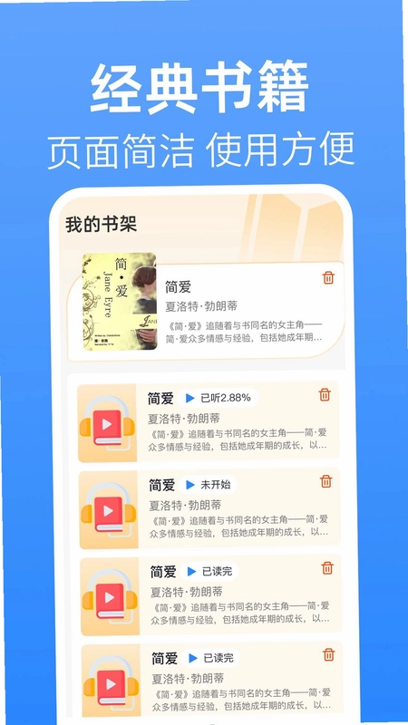 书马畅听预览图