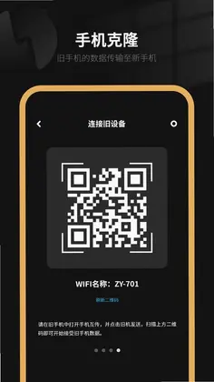手机搬家预览图