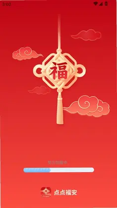 点点福安预览图
