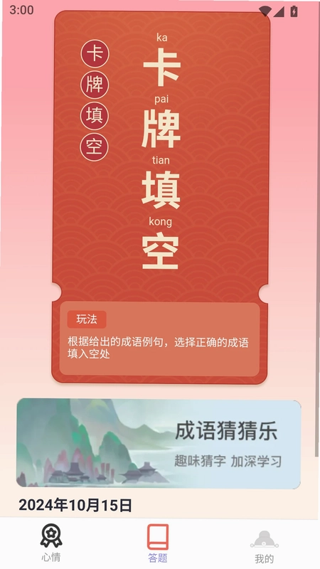 点点福安预览图